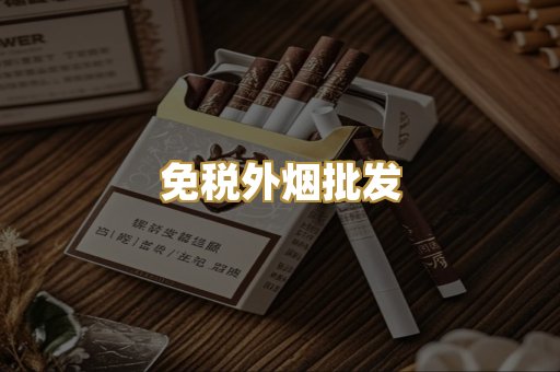 精仿云霄爆珠